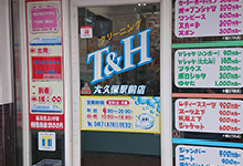 クリーニングT&H店