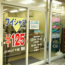 中山店