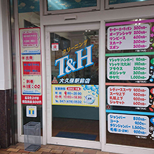 クリーニングT&H店