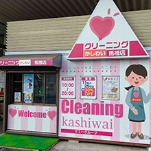 馬橋店