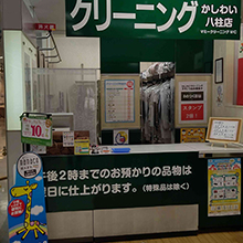 八柱店